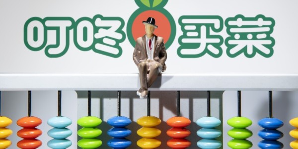 揭秘：生鲜前置仓上市背后，破发与暴涨的原因（上）
