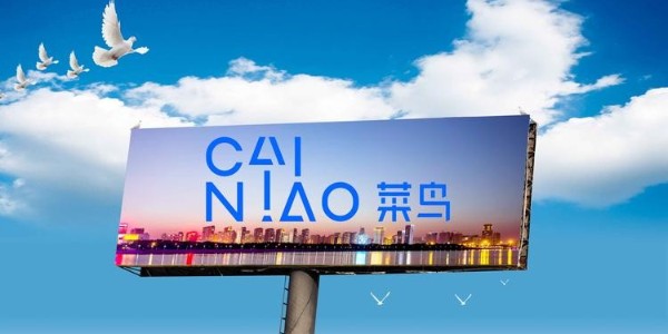 天猫618包裹半日送达签收超300城，多城超七成预售包裹已签收
