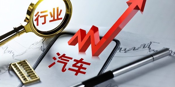 乘联会崔东树：2023年中国汽车市场面临逐步向好的走势