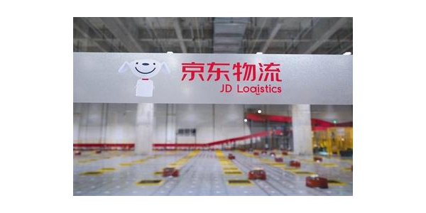 京东物流牵手中国移动，共推5G技术赋能物流供应链
