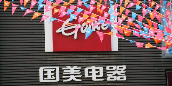 国美数字化转型动作不断，收复家电零售失地路漫漫(1)