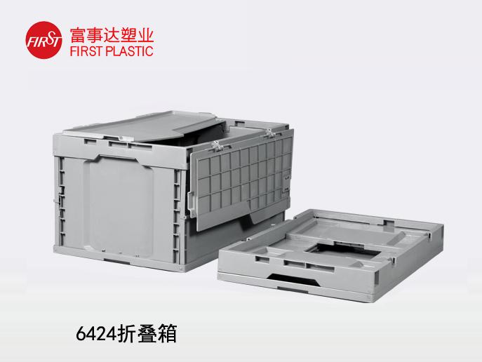 6424封闭折叠樱桃视频成人在线观看周转箱