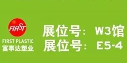 樱桃视频免费下载版塑业携手CeMAT 顺利开幕