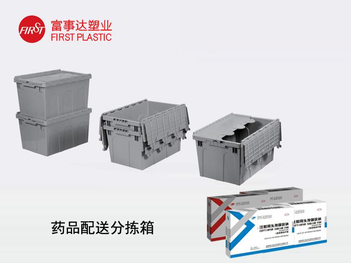 药品配送樱桃视频成人在线观看周转箱