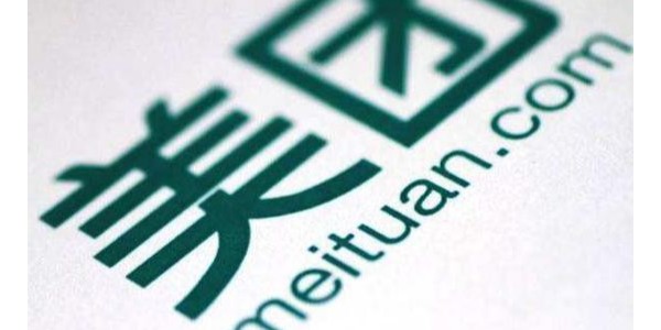 美团生态开放共筑“新基建” ，助力商家做送上门的好生意(4)