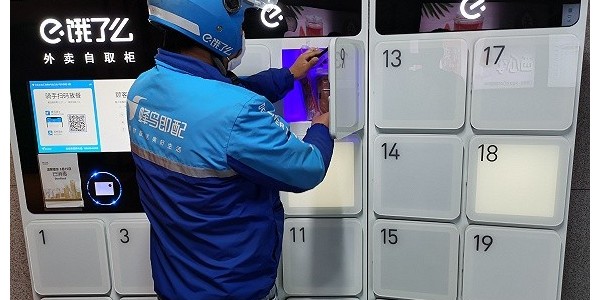 无接触配送升级，饿了么要在全国投入3000个智能取餐柜