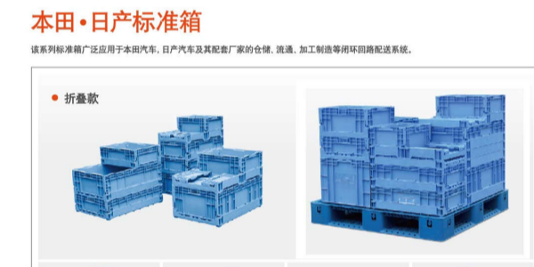 选择怎样的折叠周转箱性价比更高？