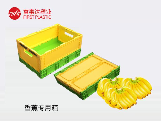 香蕉配送分拣樱桃视频成人在线观看周转箱
