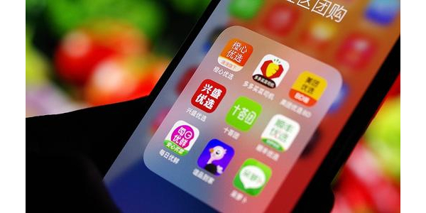 阿里、拼多多、美团退出社区团购业务？谣言