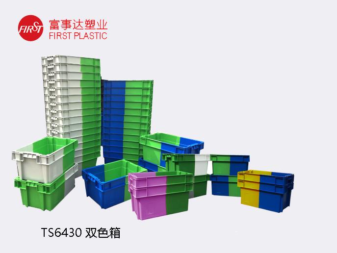 TS6430双色翻转套叠樱桃视频成人在线观看周转箱