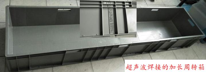樱桃视频成人在线观看焊接在物流箱产品中的应用