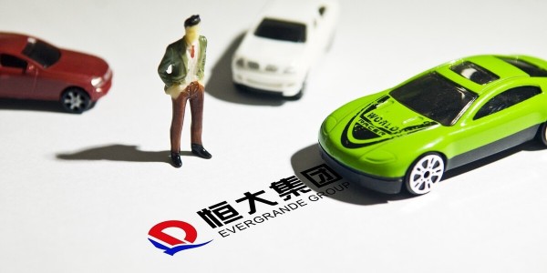 恒大回应 “与小米洽谈出售恒大汽车65%股份”：仅有过初步交流