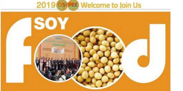 苏州樱桃视频免费下载版塑业应邀参加2019国际大豆食品展览会