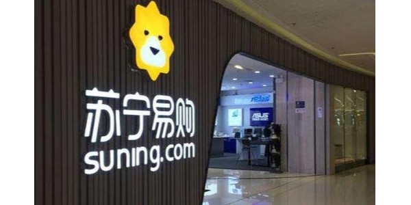 苏宁易购：渠道+供应链+物流 全场景零售大有可为(3)