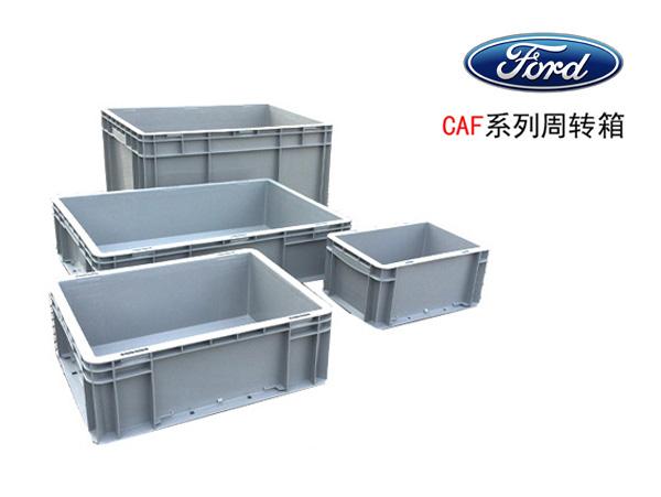 福特系专用樱桃视频成人在线观看周转箱(CAF箱)