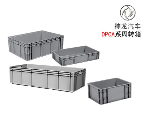 神龙系专用樱桃视频成人在线观看周转箱(DPCA箱)