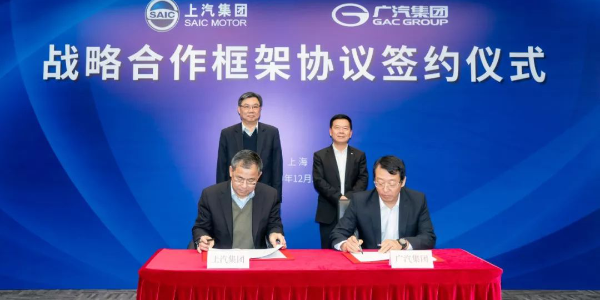 车市寒冬报团取暖，上汽广汽达成战略合作