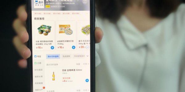 盒马饿了么战略互通，阿里商业生态助推“鲜美生活”再升级