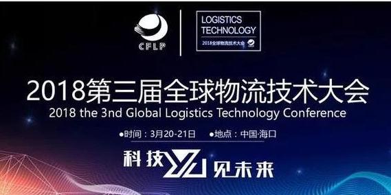 樱桃视频免费下载版再获《物流技术装备推荐品牌》殊荣