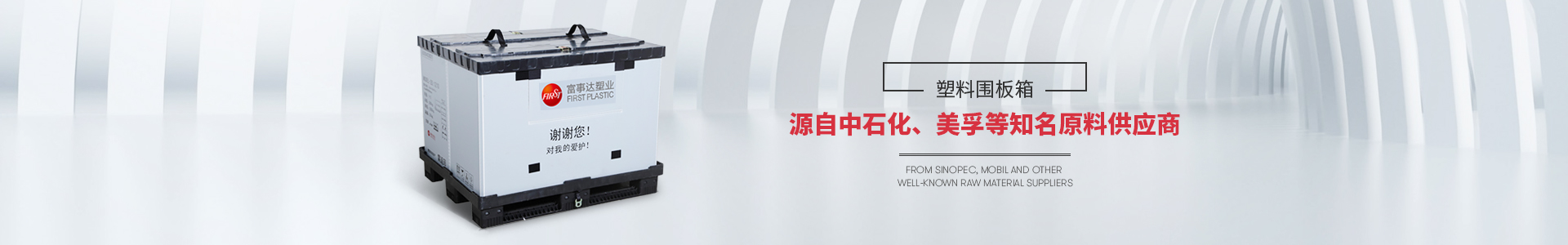 樱桃视频免费下载版樱桃视频成人在线观看围板箱源自中石化等知名原料供应商