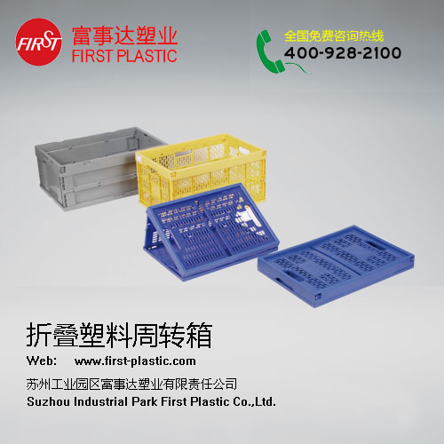 折叠樱桃视频成人在线观看周转箱