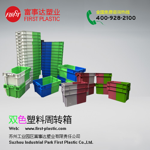 双色樱桃视频成人在线观看周转箱