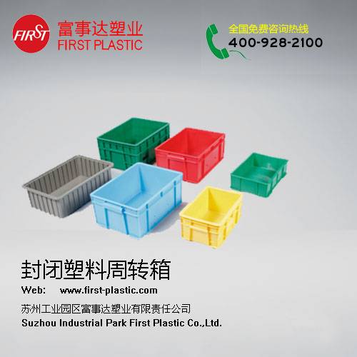 封闭樱桃视频成人在线观看周转箱