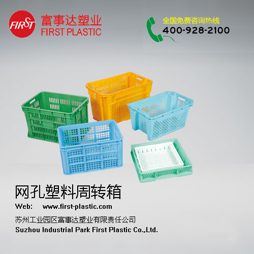 网孔樱桃视频成人在线观看周转箱