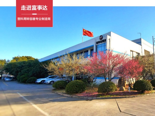 樱桃视频成人在线观看周转箱厂家