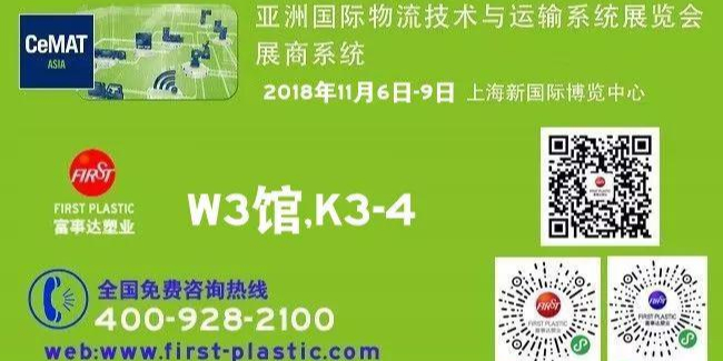 樱桃视频免费下载版塑业2018CeMAT选择源于信任,专业源于用心！