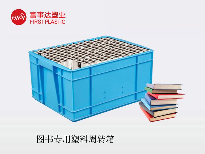 图书樱桃视频成人在线观看周转箱