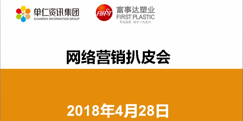 2018樱桃视频免费下载版网络营销扒皮会