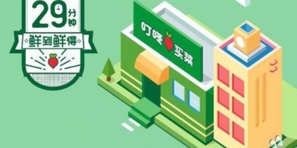 叮咚买菜再获融资，但生鲜电商行业路还很长（1）