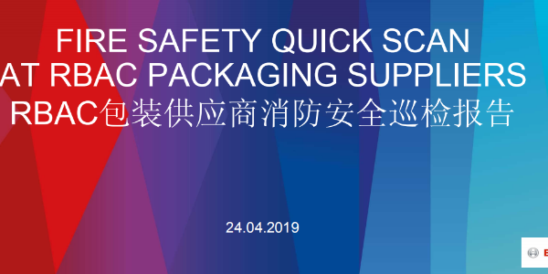 樱桃视频免费下载版塑业荣获博世（苏州）评定的”低风险”单位称号